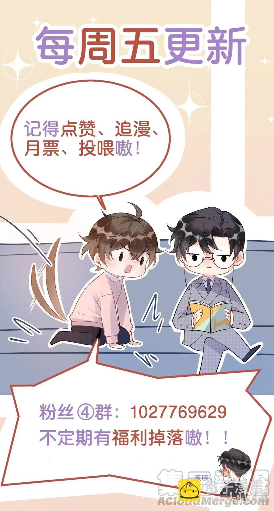 028 0米：这种程度的偏心也不行吗-第29话