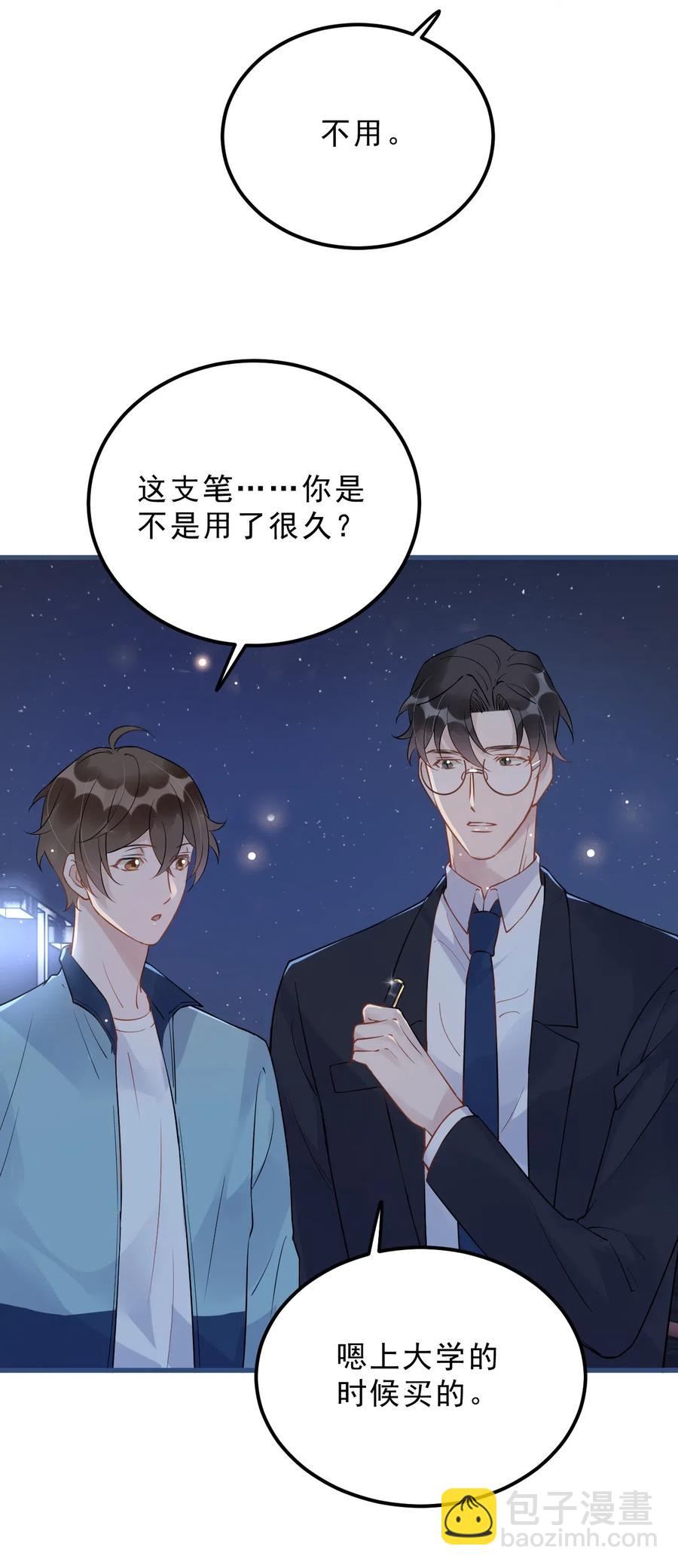 028 0米：这种程度的偏心也不行吗-第29话