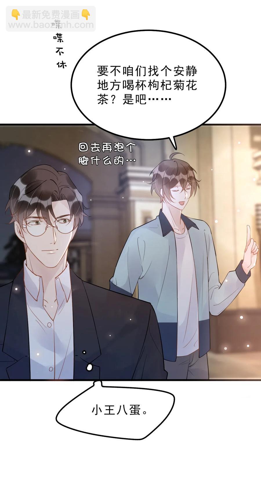 030 0.5米：给我录个起床铃声-第31话