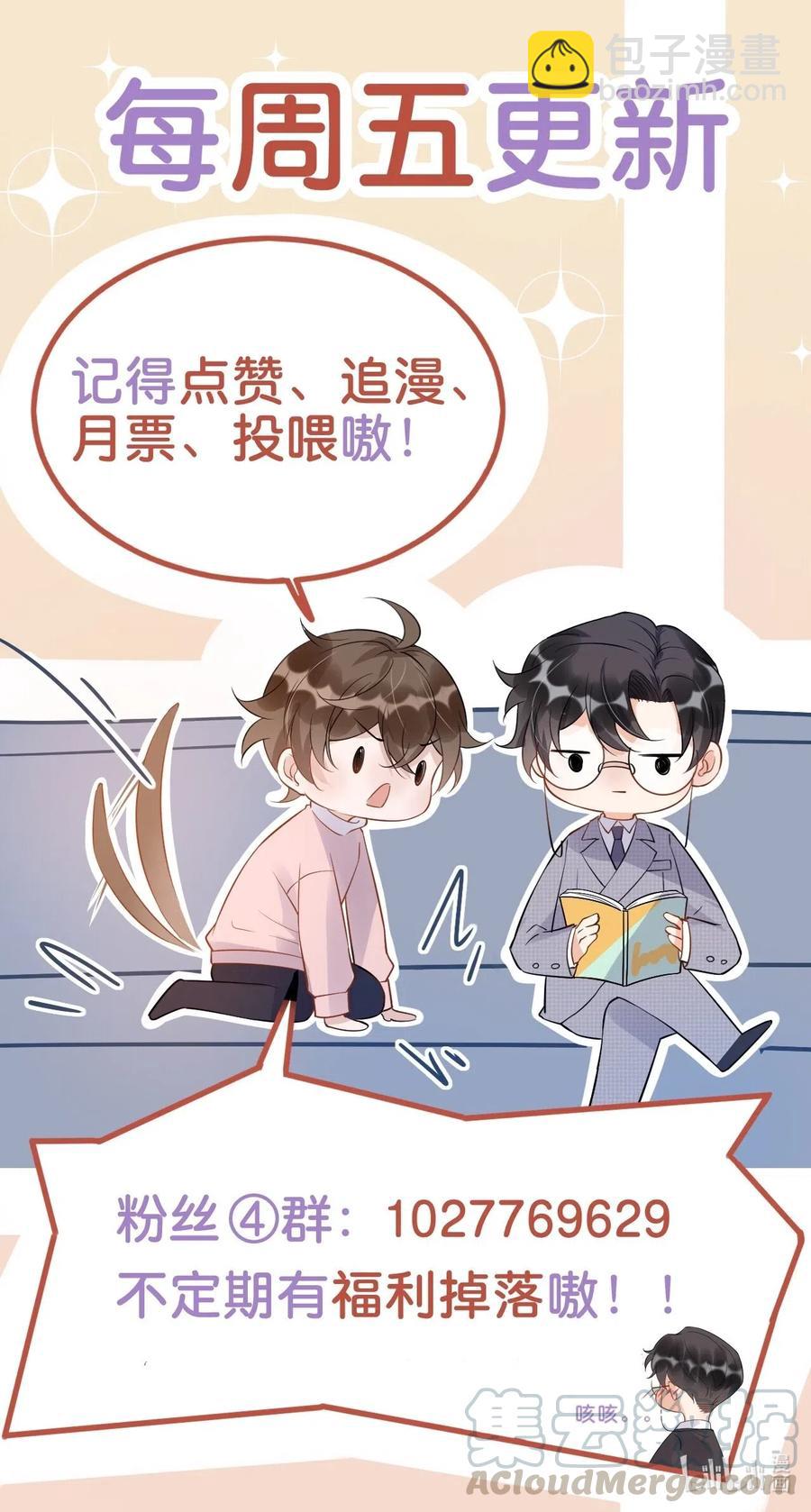 030 0.5米：给我录个起床铃声-第31话