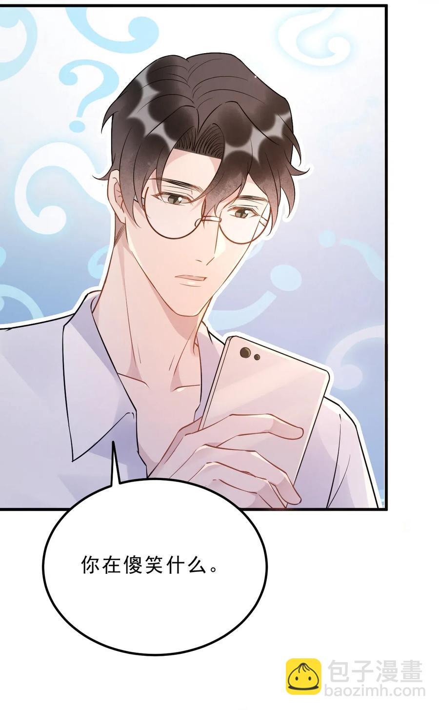 032 398公里：周一教授不早朝(1/2)-第33话