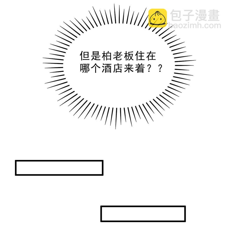 032 398公里：周一教授不早朝(1/2)-第33话