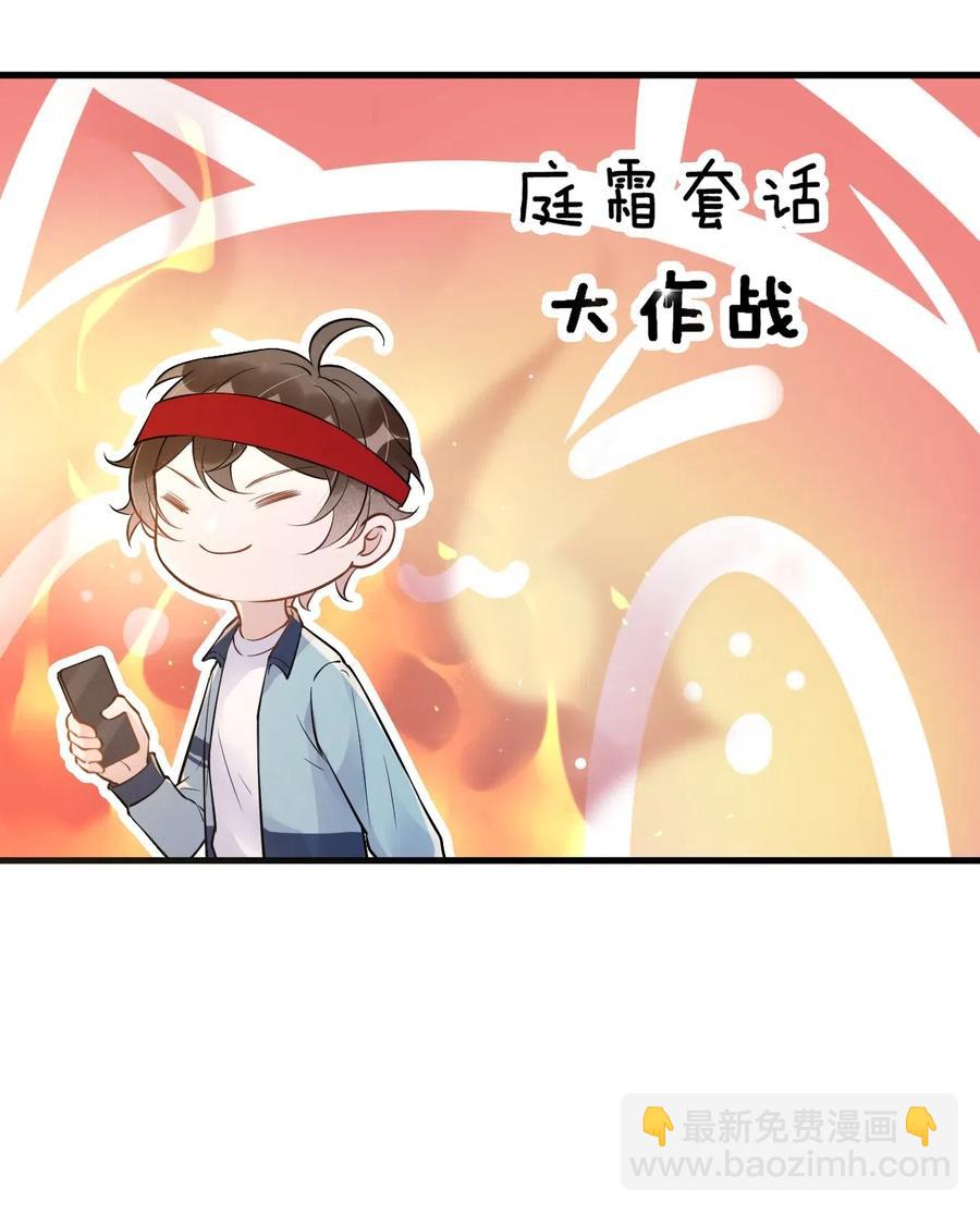 032 398公里：周一教授不早朝(1/2)-第33话