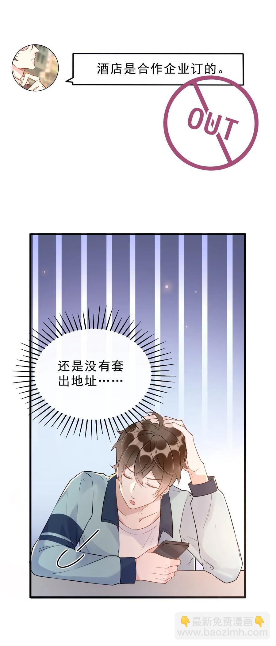 032 398公里：周一教授不早朝(1/2)-第33话