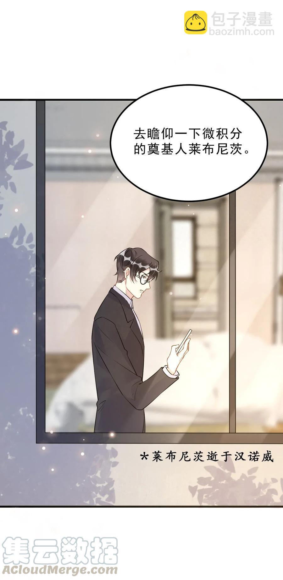 032 398公里：周一教授不早朝(1/2)-第33话