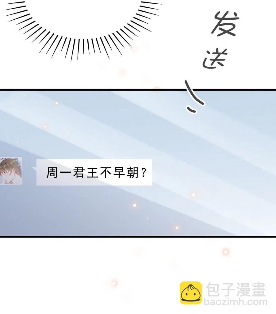 032 398公里：周一教授不早朝(1/2)-第33话