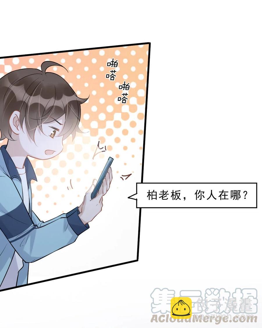 032 398公里：周一教授不早朝(1/2)-第33话