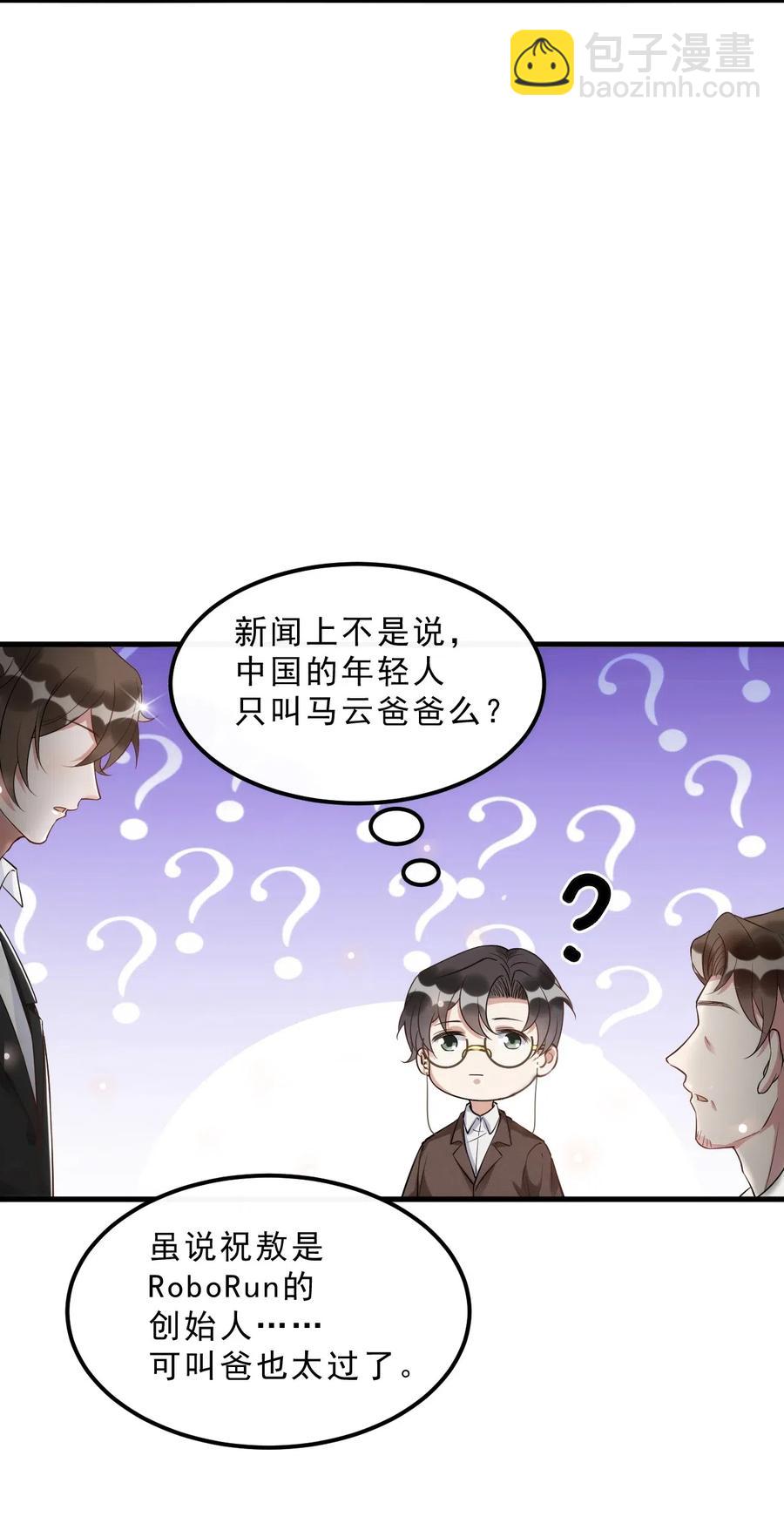 034 1米：柏老弟，你叫我声祝哥吧(1/2)-第35话