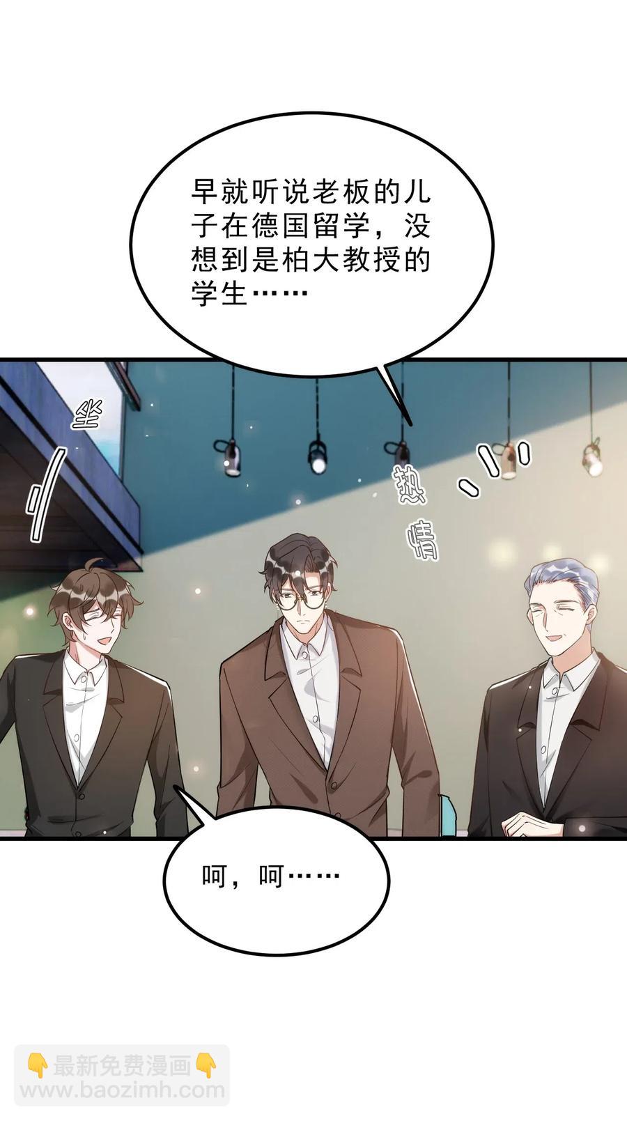 034 1米：柏老弟，你叫我声祝哥吧(1/2)-第35话