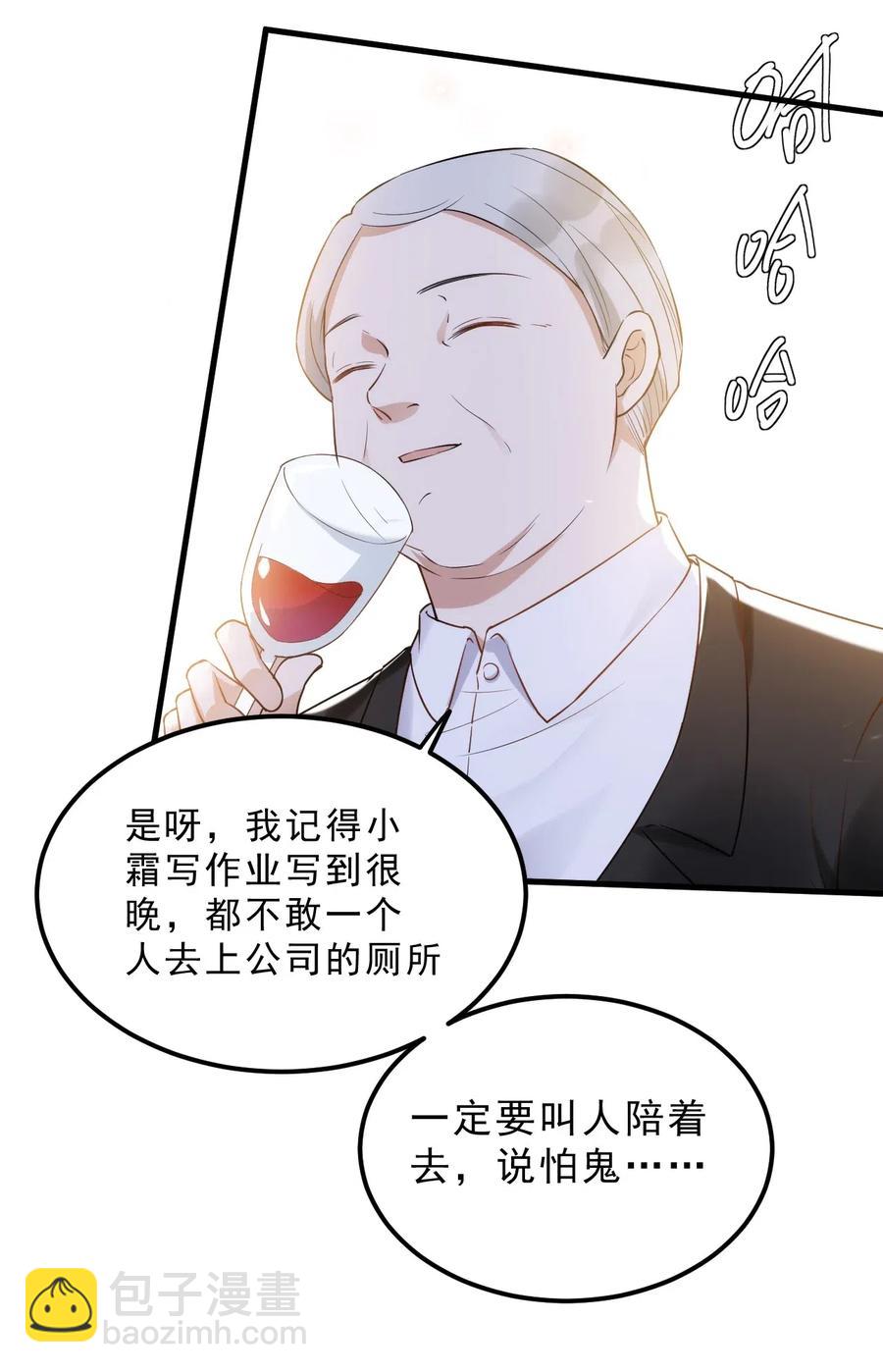 034 1米：柏老弟，你叫我声祝哥吧(1/2)-第35话