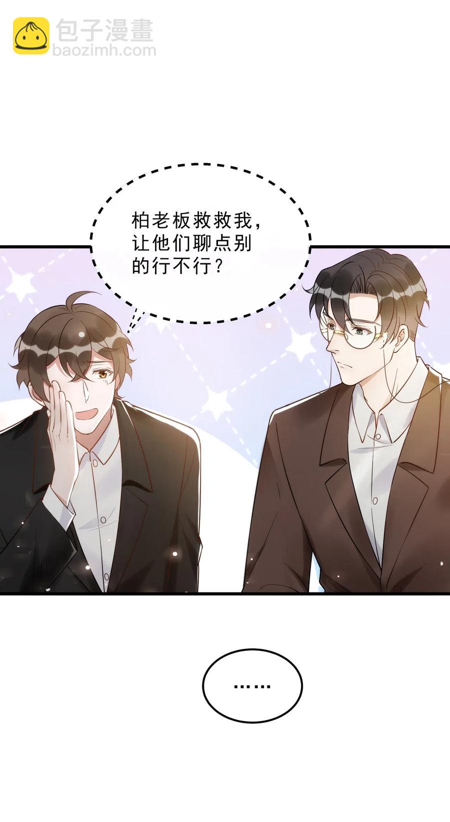 034 1米：柏老弟，你叫我声祝哥吧(1/2)-第35话