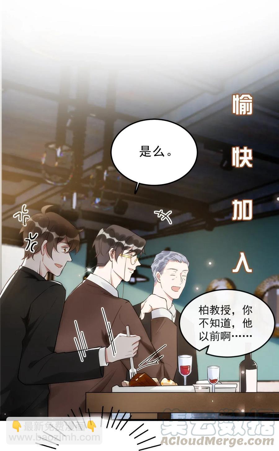 034 1米：柏老弟，你叫我声祝哥吧(1/2)-第35话