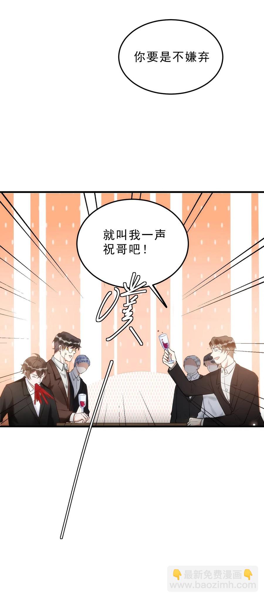 034 1米：柏老弟，你叫我声祝哥吧(1/2)-第35话