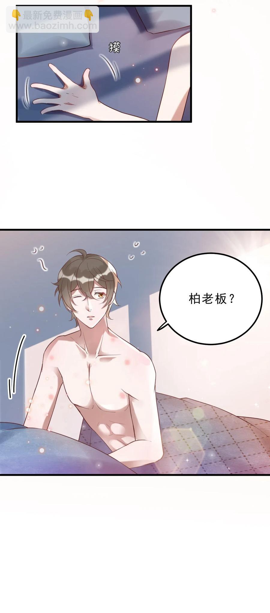 034 1米：柏老弟，你叫我声祝哥吧(1/2)-第35话
