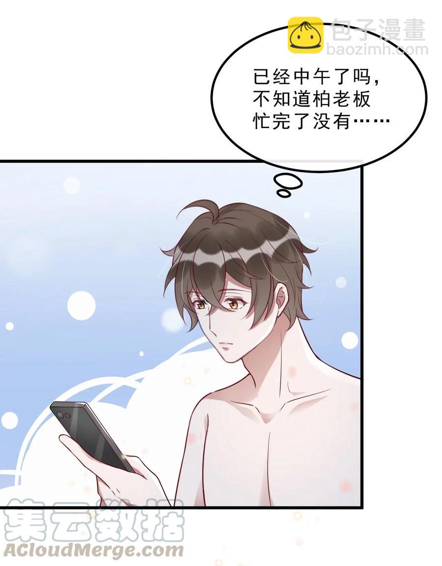 034 1米：柏老弟，你叫我声祝哥吧(1/2)-第35话
