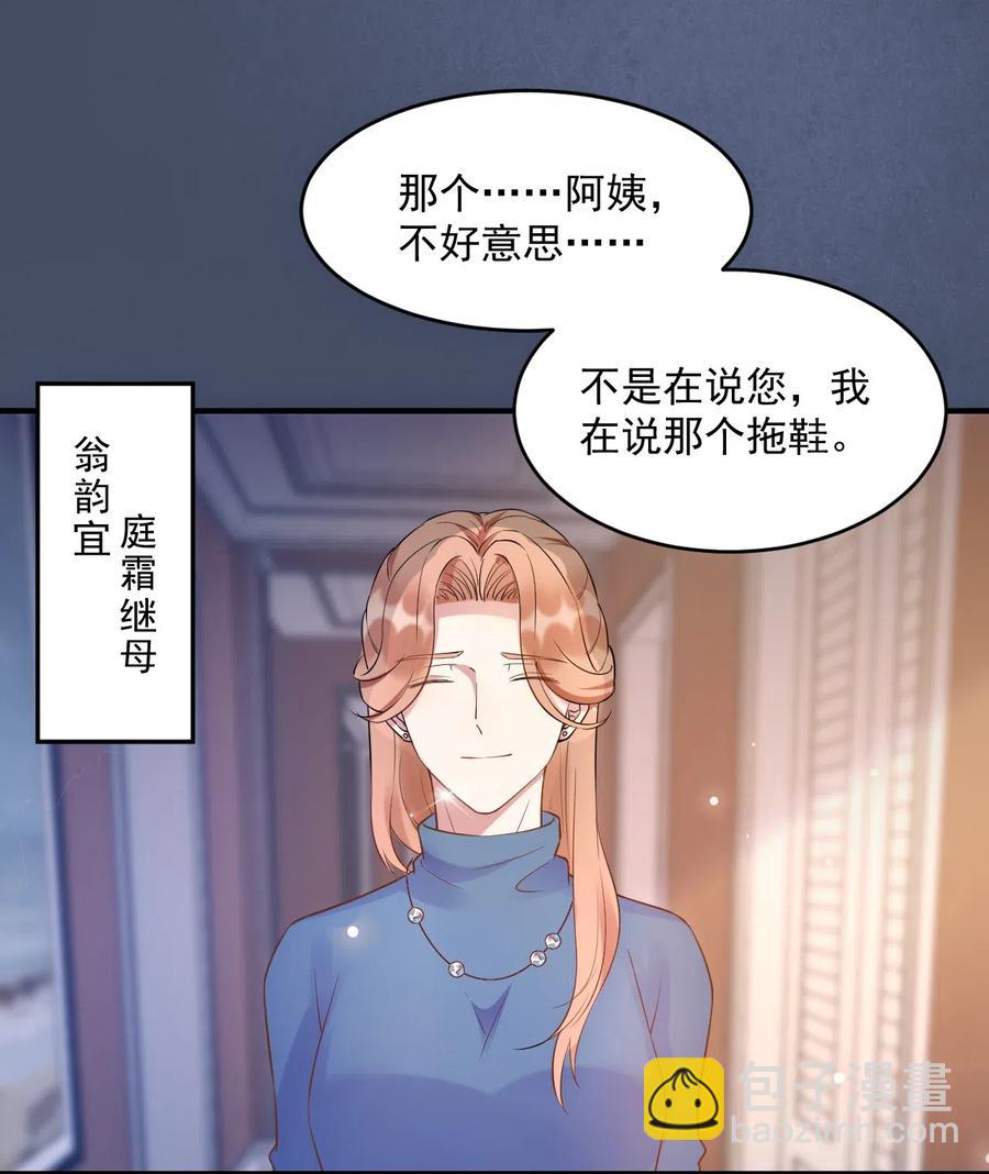 036 0米：中年人如何招架小朋友-第37话
