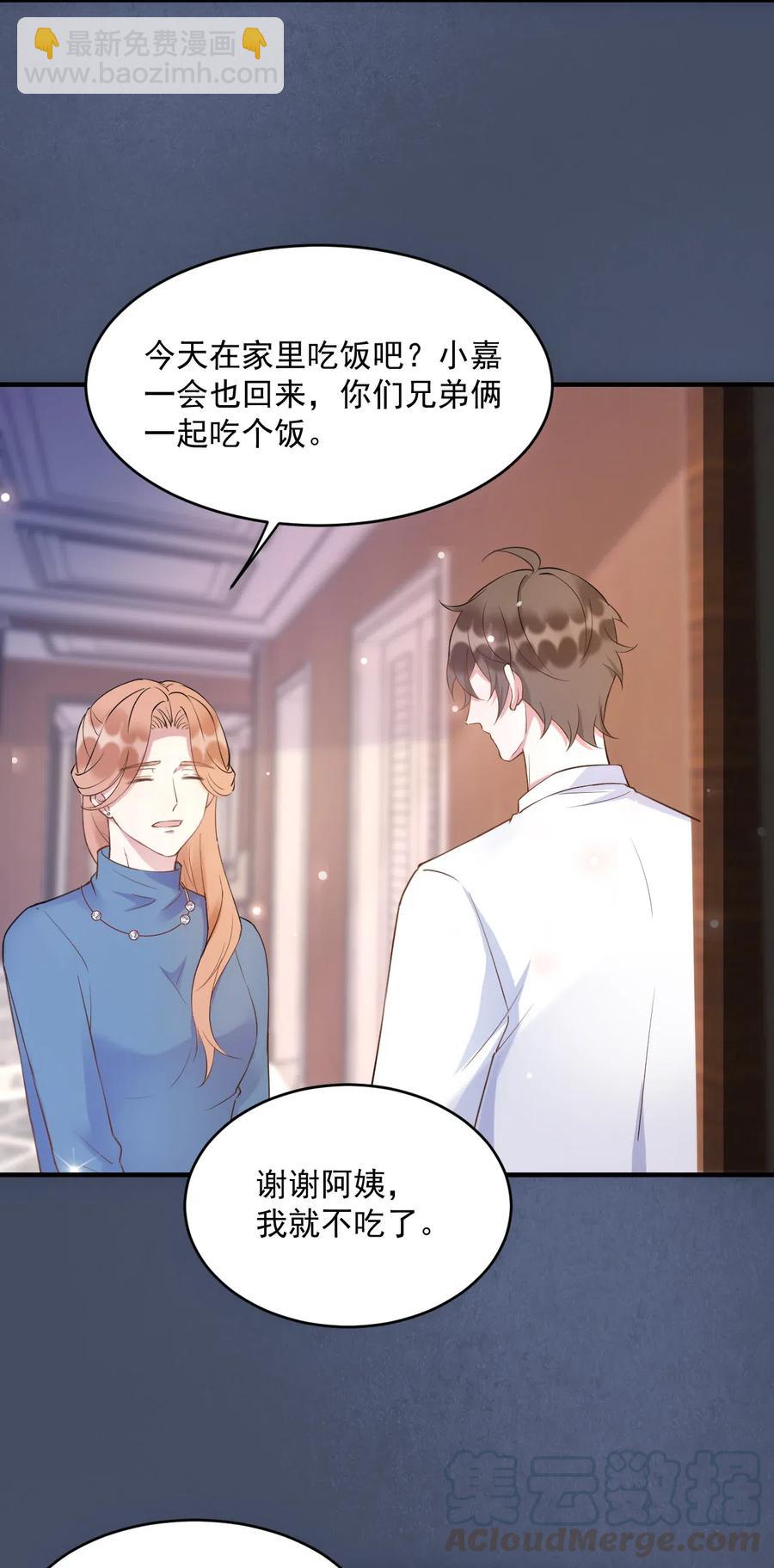 036 0米：中年人如何招架小朋友-第37话