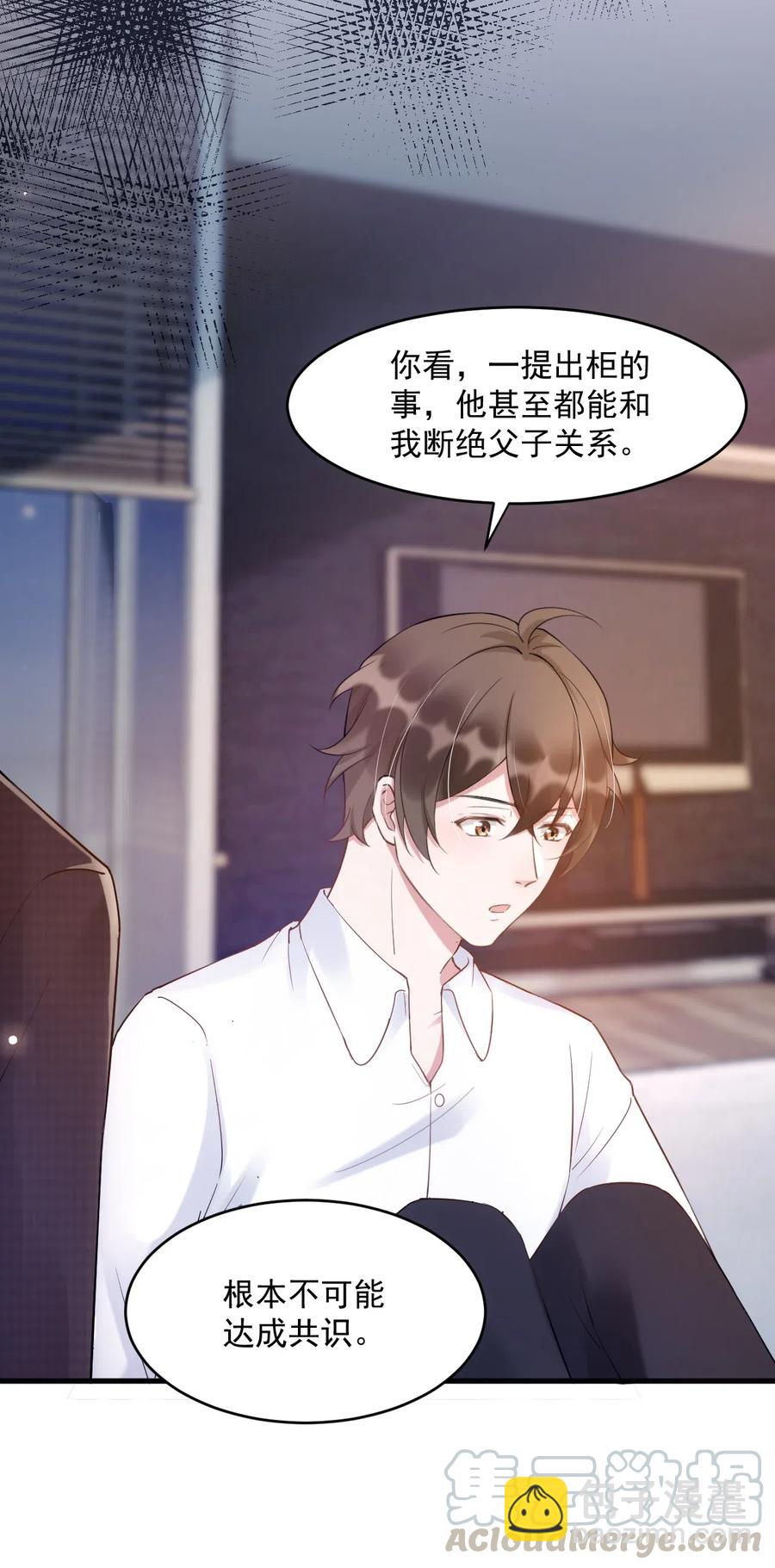 036 0米：中年人如何招架小朋友-第37话
