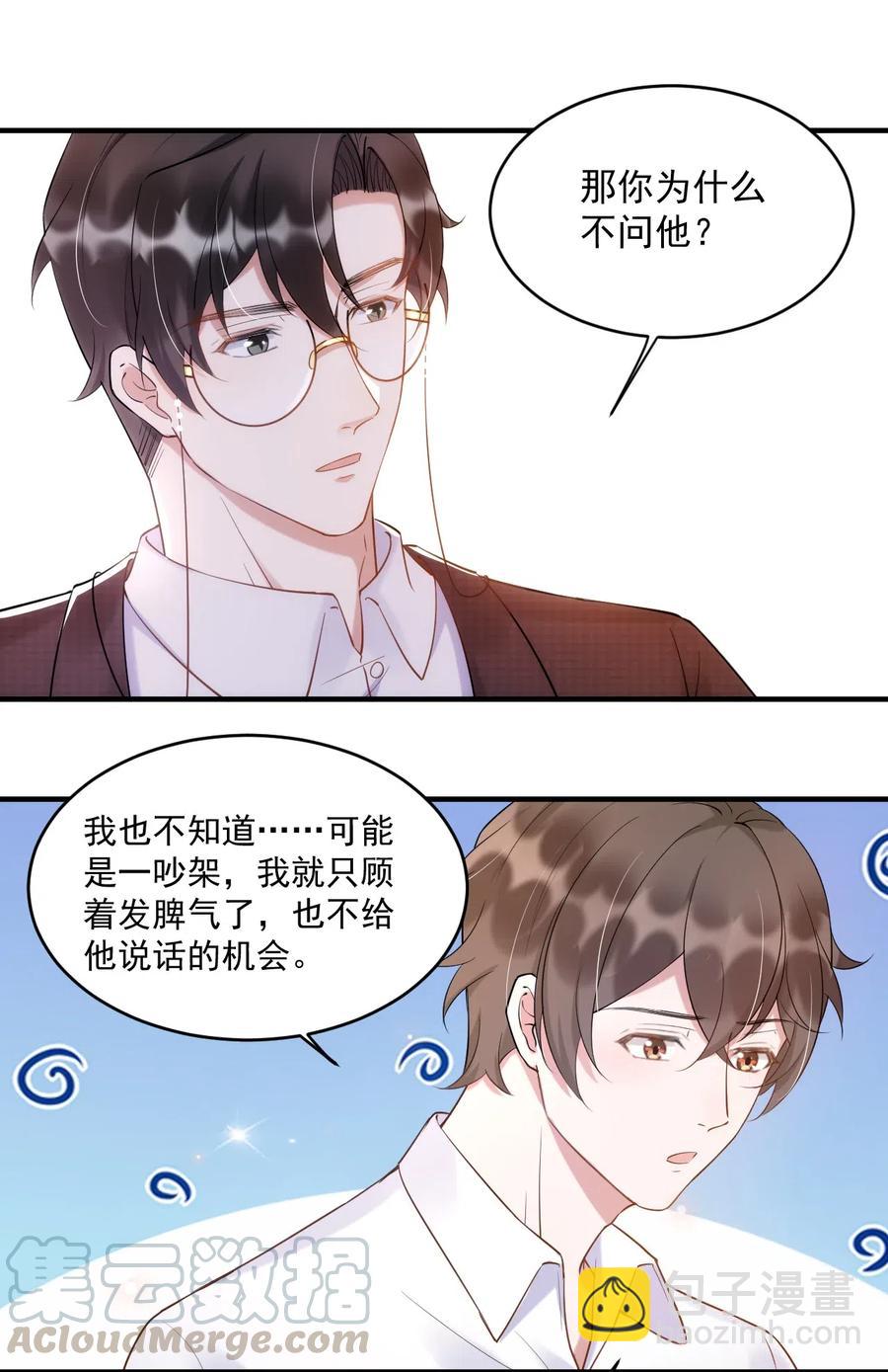 036 0米：中年人如何招架小朋友-第37话
