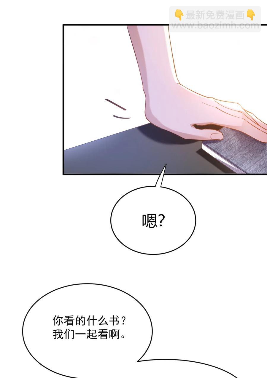 036 0米：中年人如何招架小朋友-第37话