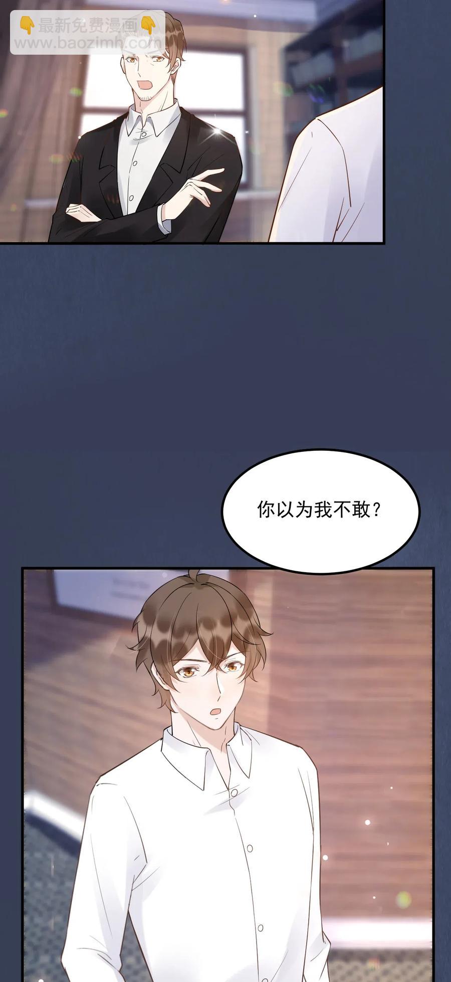 036 0米：中年人如何招架小朋友-第37话