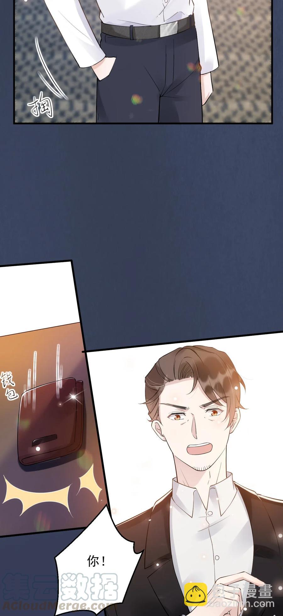 036 0米：中年人如何招架小朋友-第37话