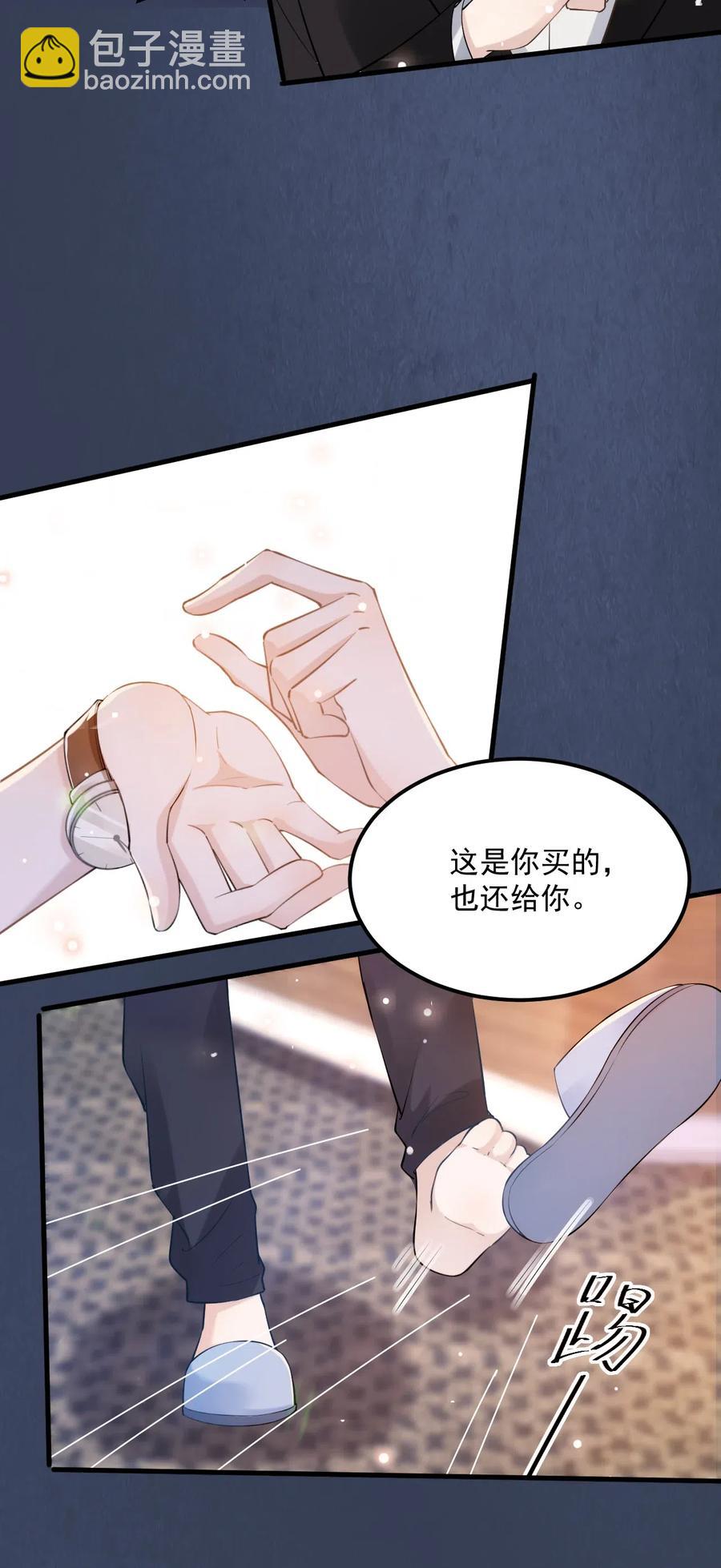 036 0米：中年人如何招架小朋友-第37话