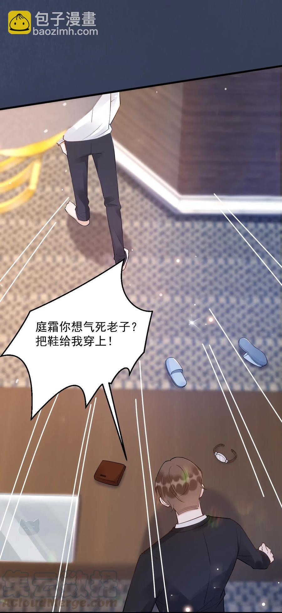 036 0米：中年人如何招架小朋友-第37话