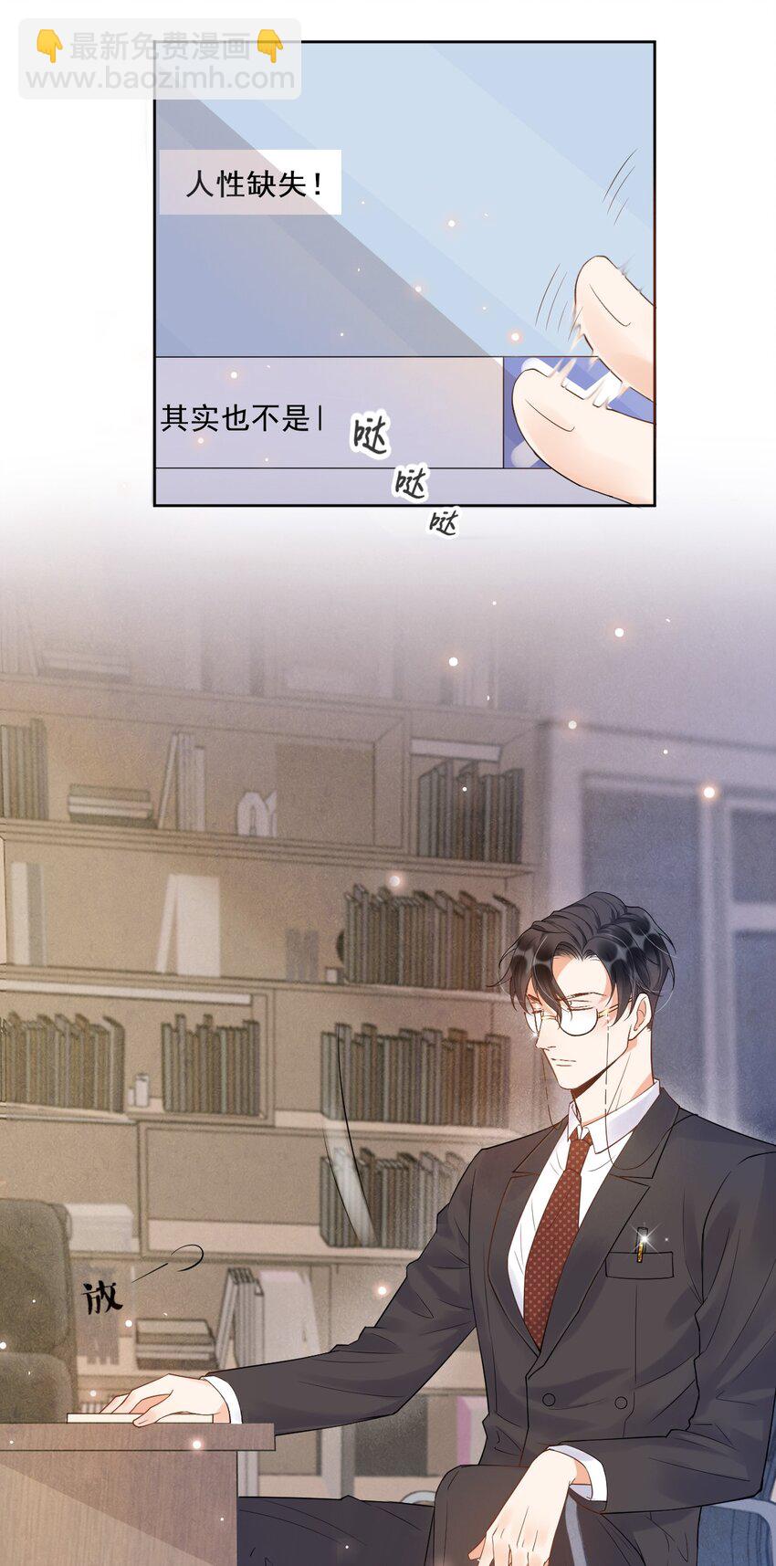 005 22米：你会站在我这边吗-第5话