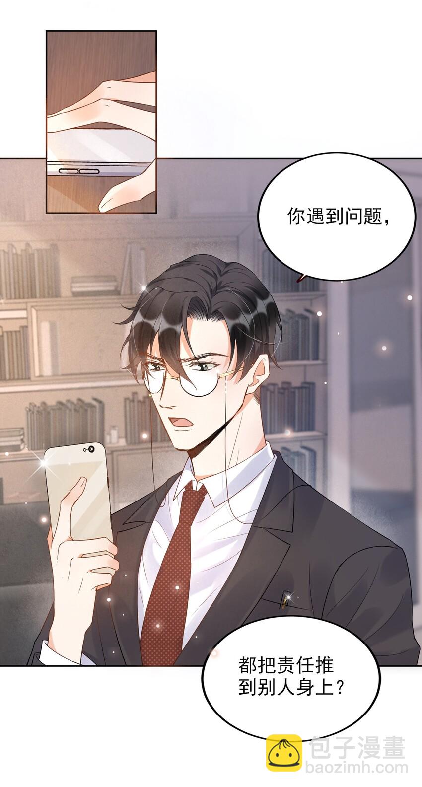 005 22米：你会站在我这边吗-第5话
