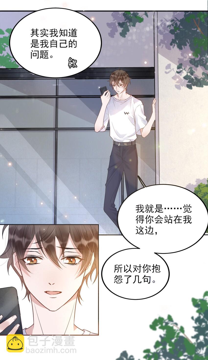 005 22米：你会站在我这边吗-第5话