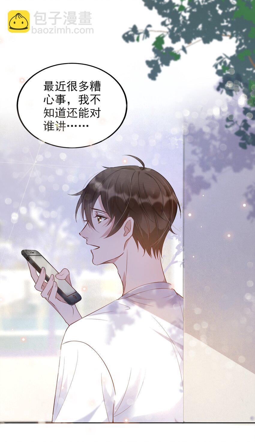 005 22米：你会站在我这边吗-第5话