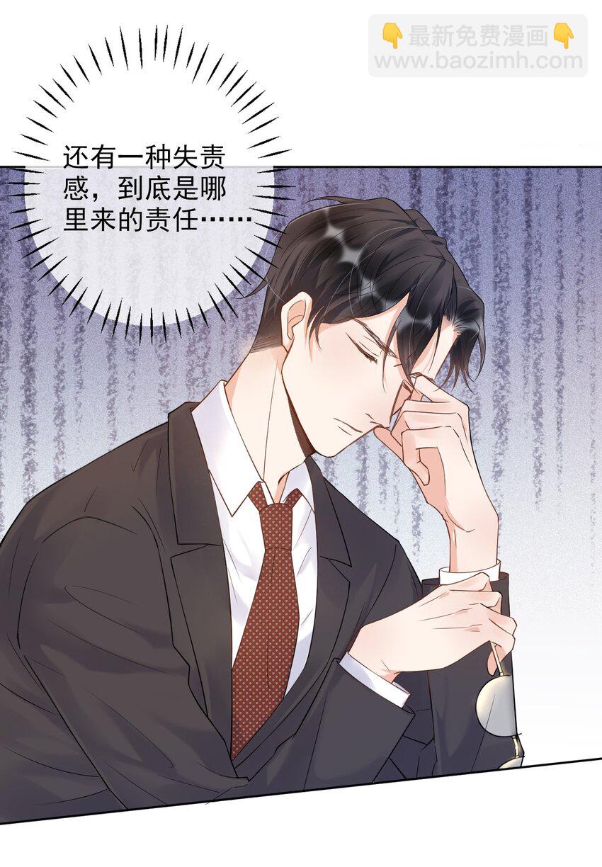 005 22米：你会站在我这边吗-第5话