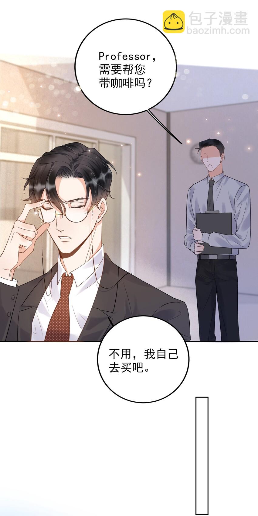 005 22米：你会站在我这边吗-第5话
