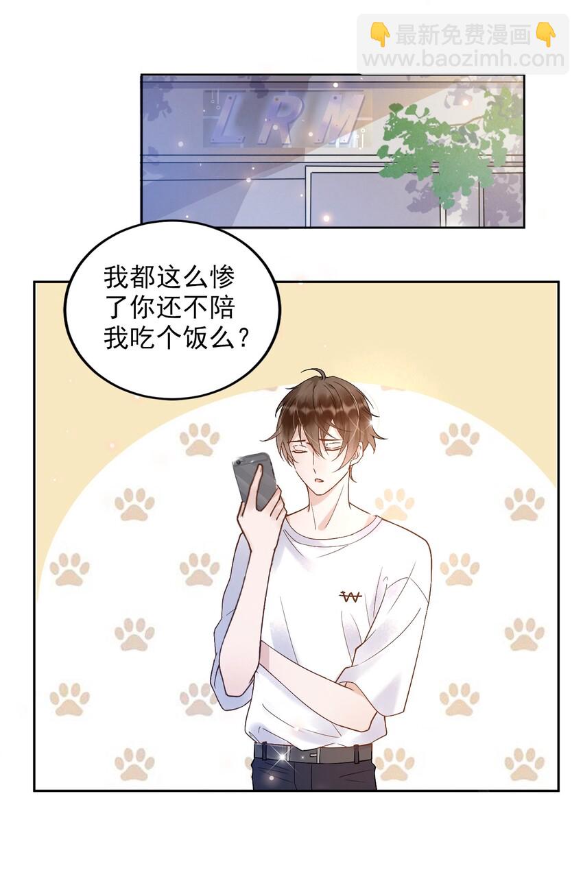005 22米：你会站在我这边吗-第5话