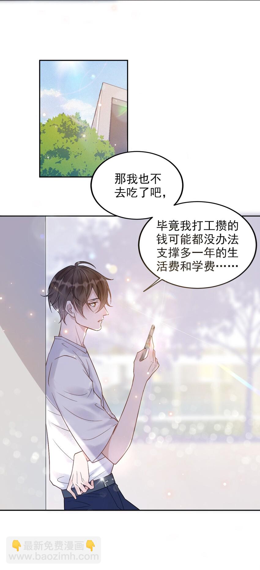 005 22米：你会站在我这边吗-第5话