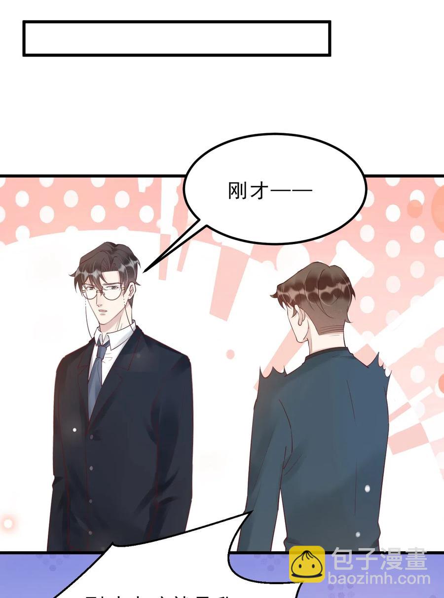 040 3米：&ldquo;兄弟&rdquo;谈心-第41话
