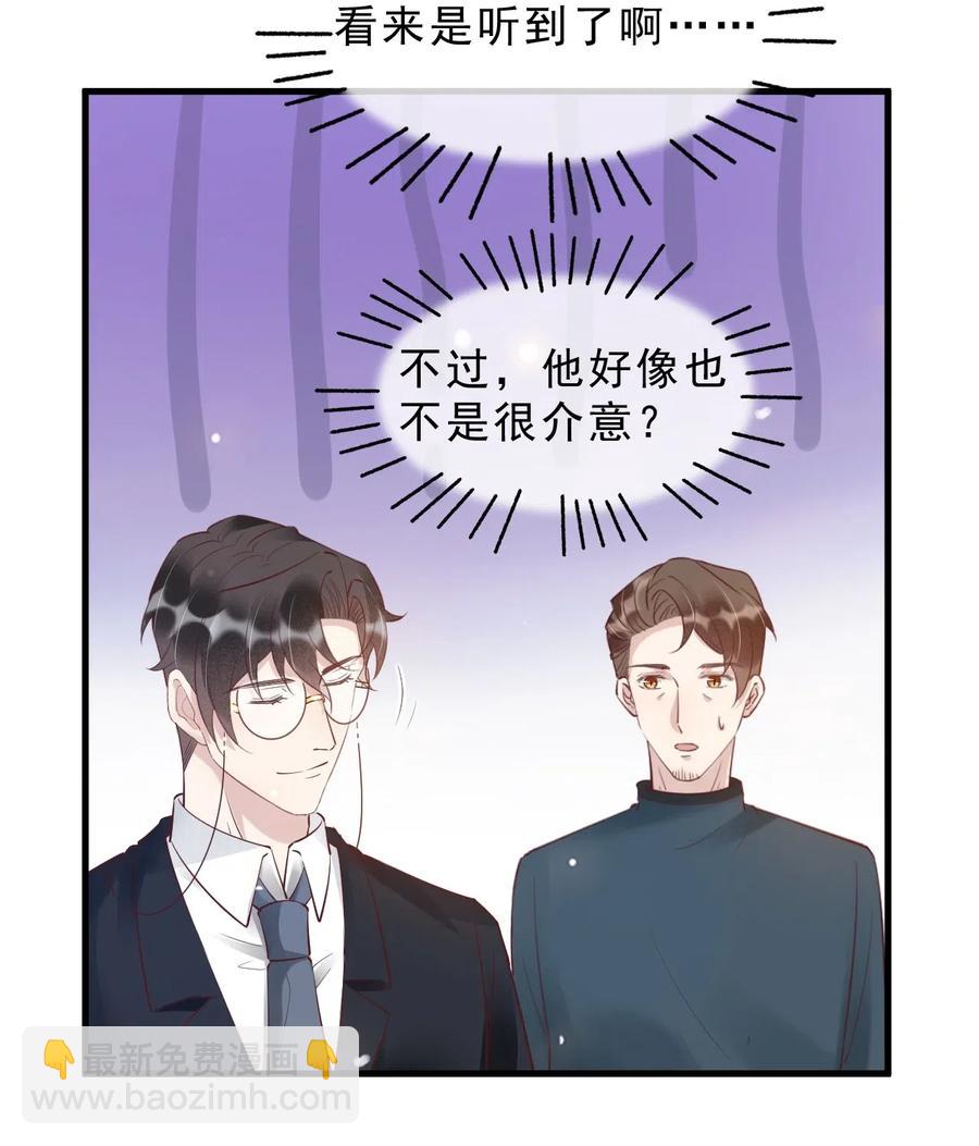 040 3米：&ldquo;兄弟&rdquo;谈心-第41话