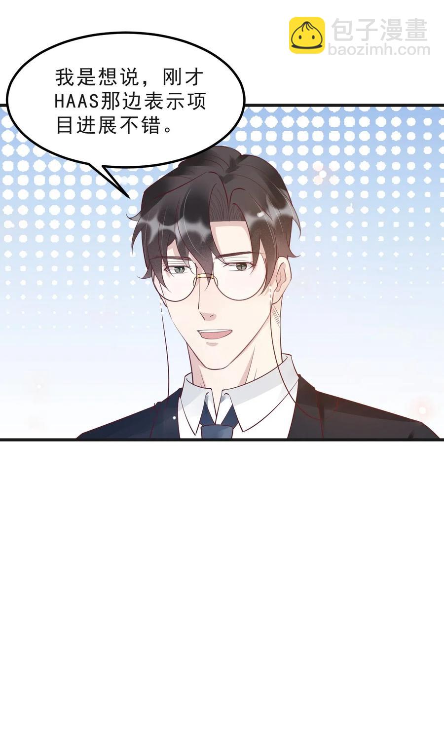 040 3米：&ldquo;兄弟&rdquo;谈心-第41话
