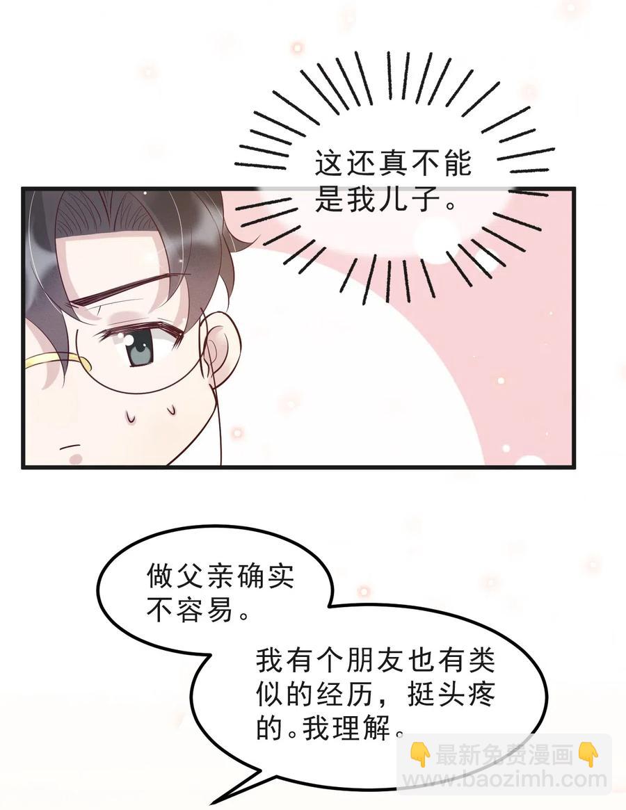 040 3米：&ldquo;兄弟&rdquo;谈心-第41话