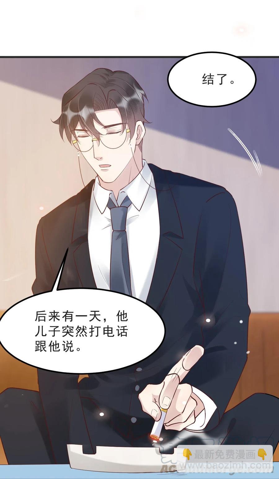 040 3米：&ldquo;兄弟&rdquo;谈心-第41话