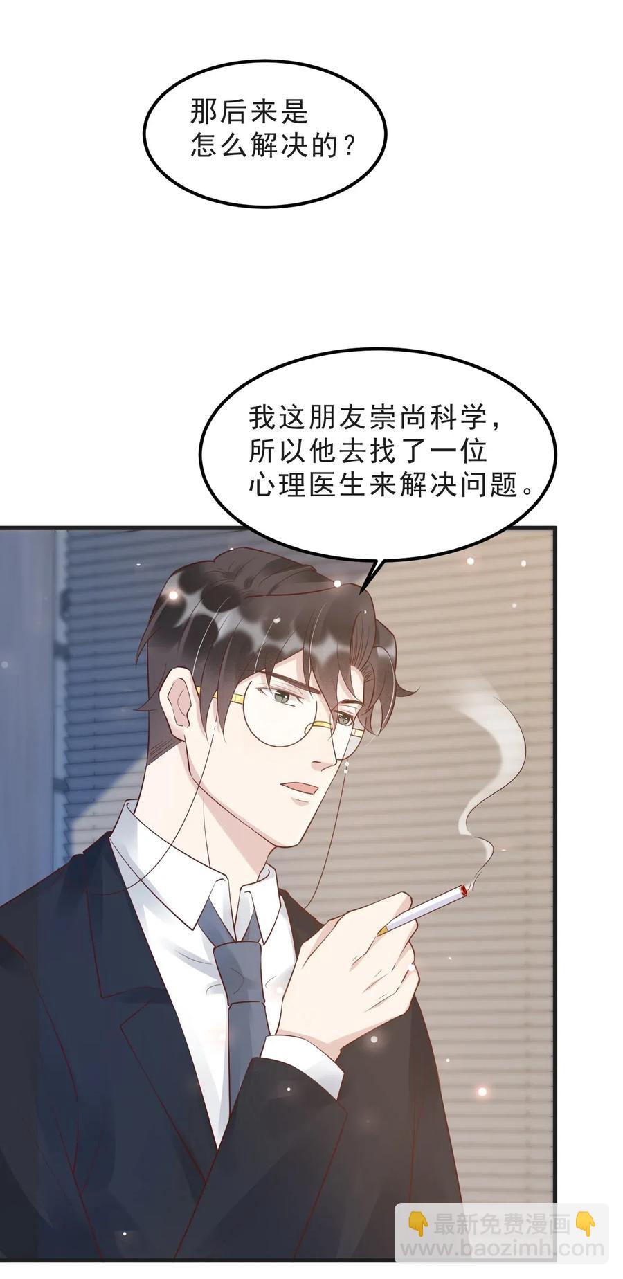 040 3米：&ldquo;兄弟&rdquo;谈心-第41话