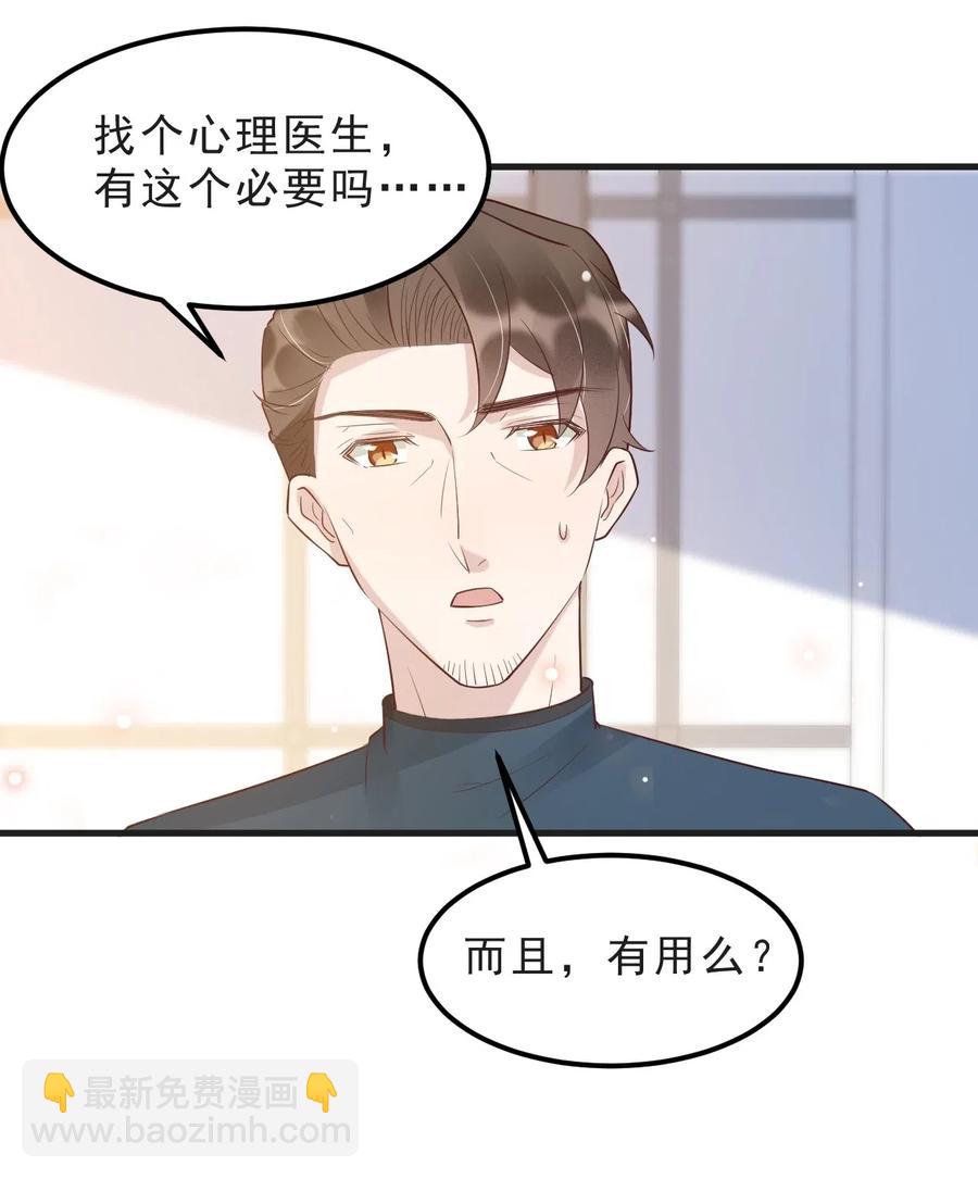 040 3米：&ldquo;兄弟&rdquo;谈心-第41话