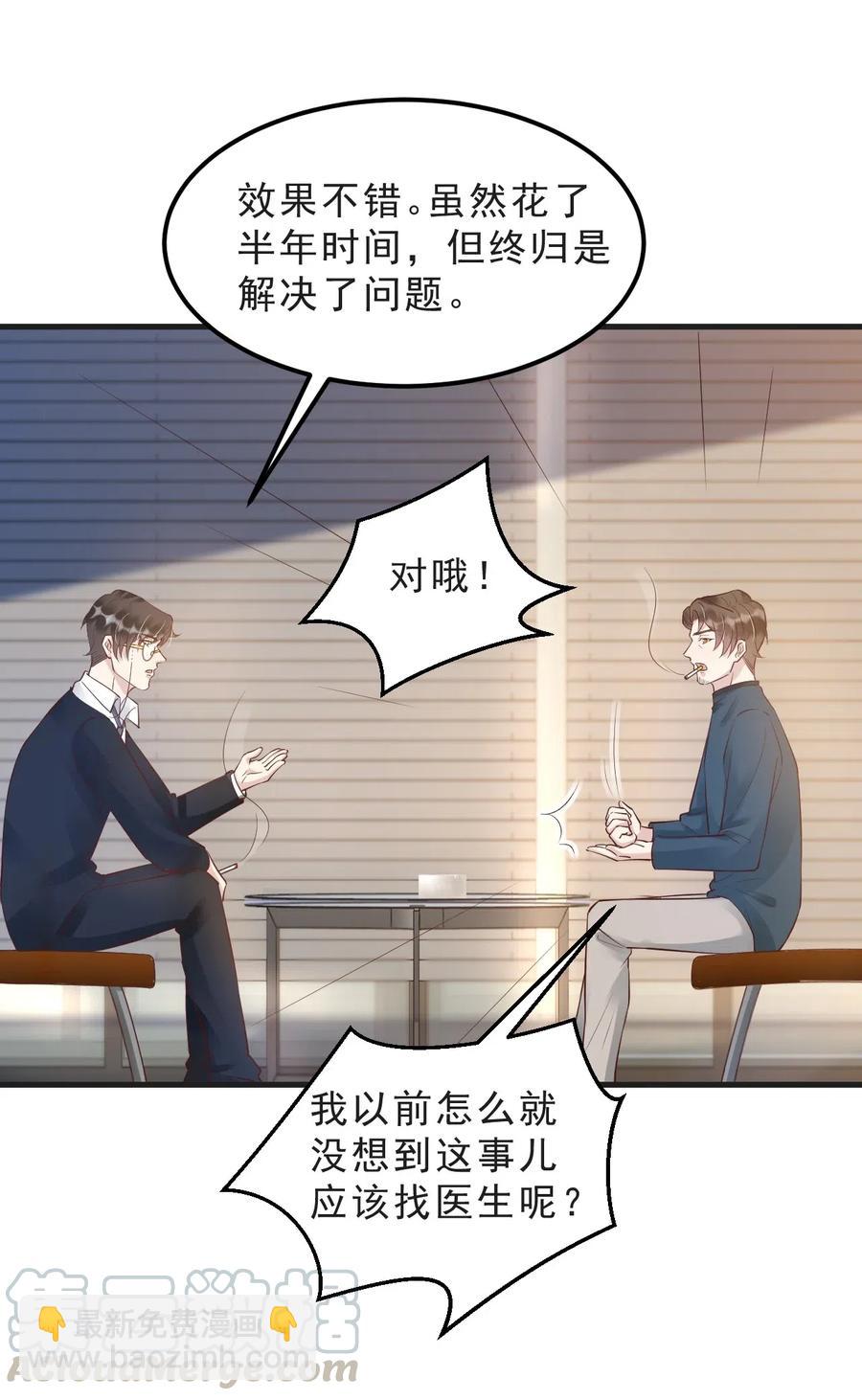 040 3米：&ldquo;兄弟&rdquo;谈心-第41话