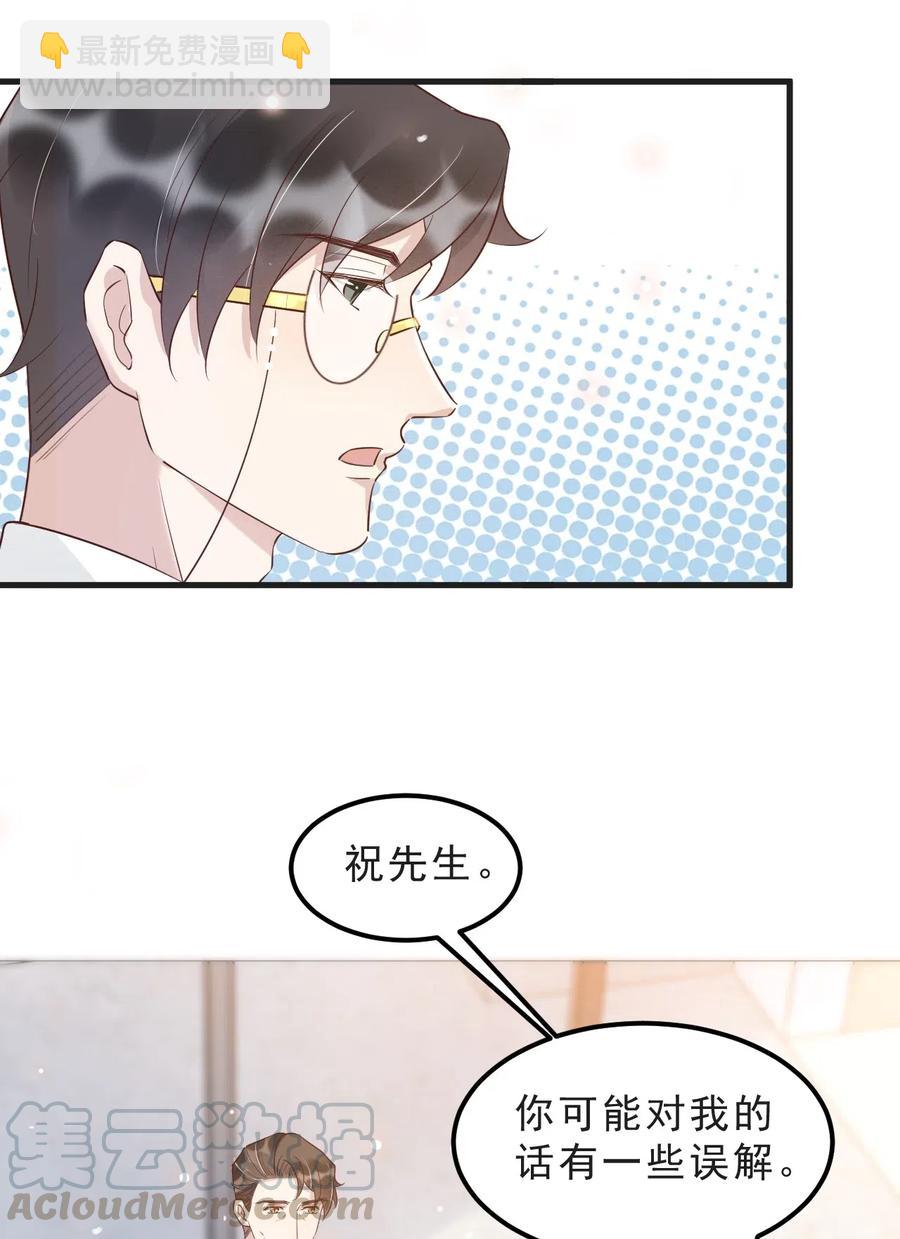 040 3米：&ldquo;兄弟&rdquo;谈心-第41话