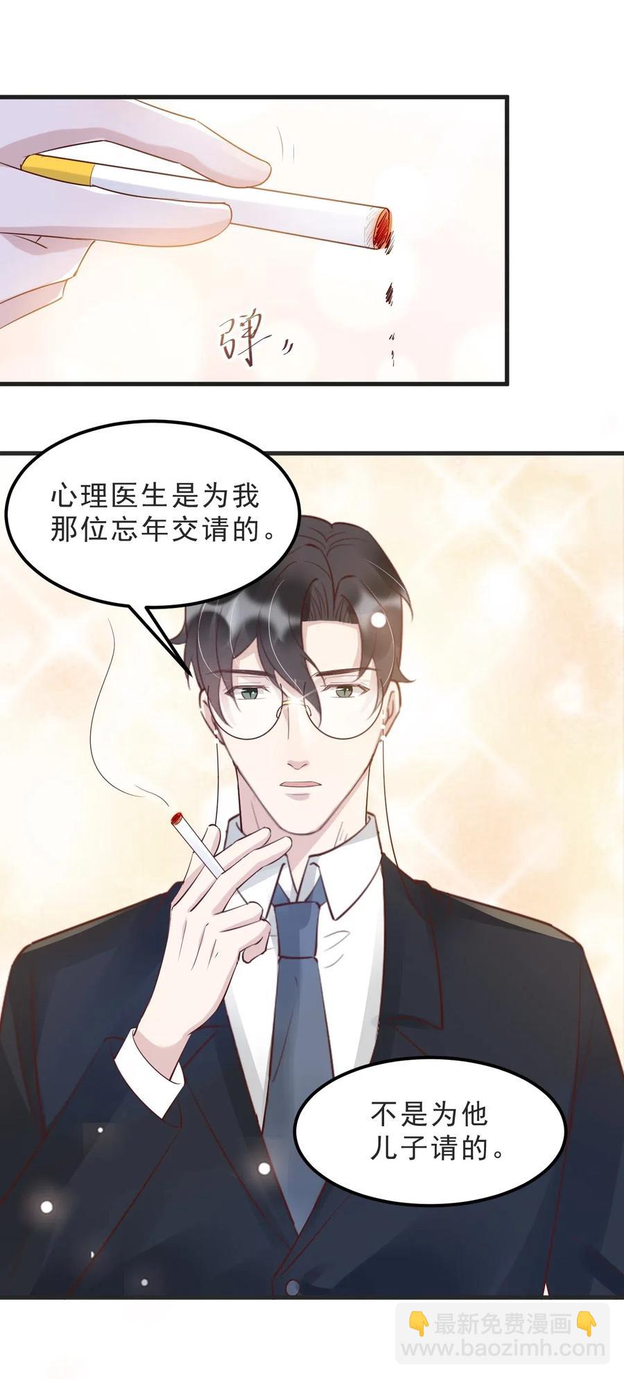 040 3米：&ldquo;兄弟&rdquo;谈心-第41话