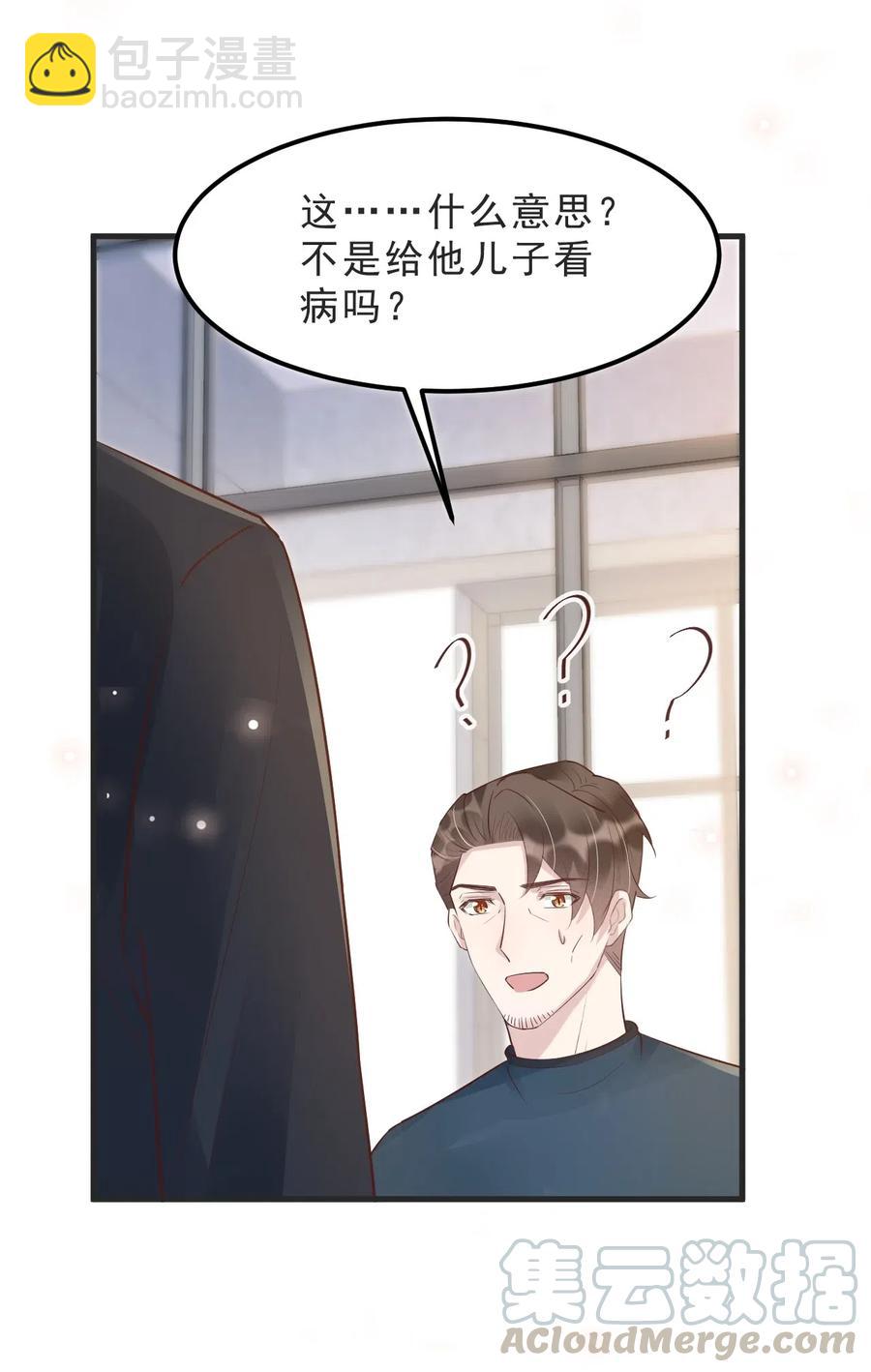 040 3米：&ldquo;兄弟&rdquo;谈心-第41话