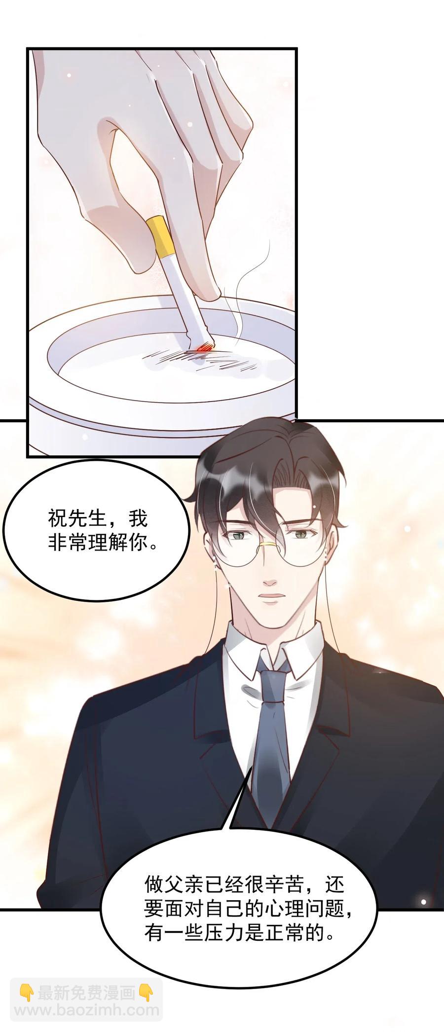 040 3米：&ldquo;兄弟&rdquo;谈心-第41话