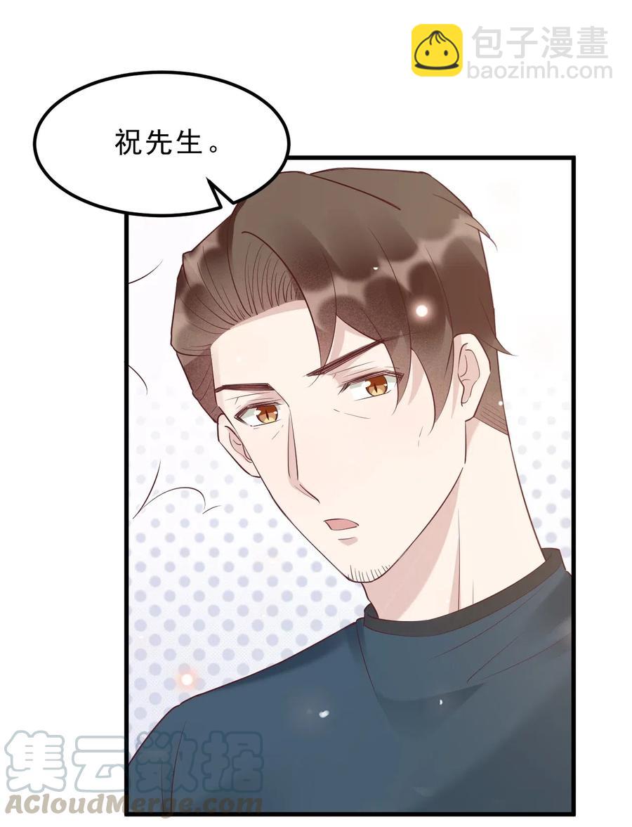 040 3米：&ldquo;兄弟&rdquo;谈心-第41话