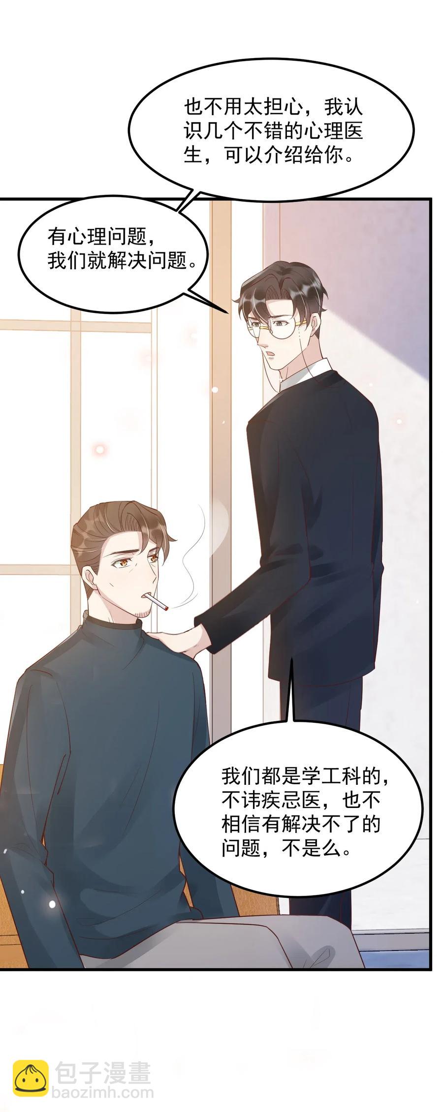 040 3米：&ldquo;兄弟&rdquo;谈心-第41话
